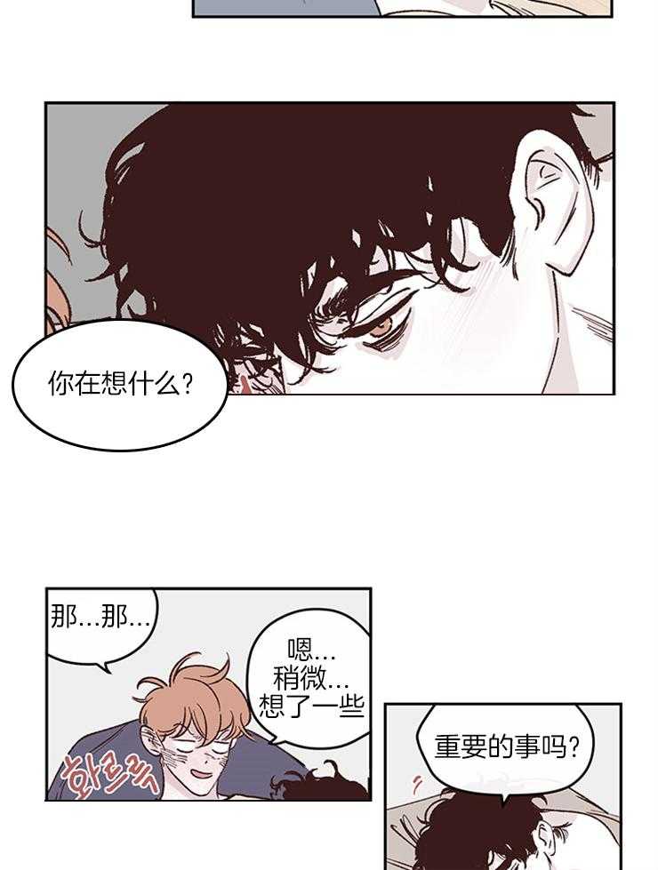 《垃圾堆里捡男友（共2季）》漫画最新章节第46话_上热搜免费下拉式在线观看章节第【5】张图片