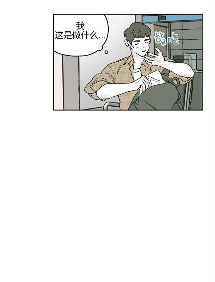 《垃圾堆里捡男友（共2季）》漫画最新章节第46话_上热搜免费下拉式在线观看章节第【8】张图片