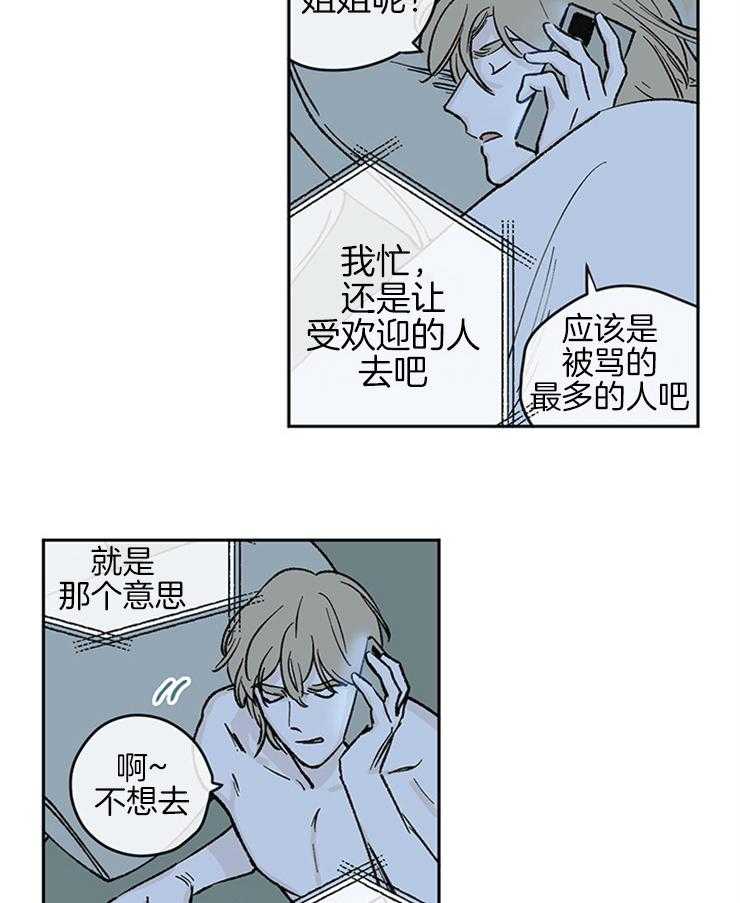 《垃圾堆里捡男友（共2季）》漫画最新章节第47话_姐夫的派对免费下拉式在线观看章节第【12】张图片