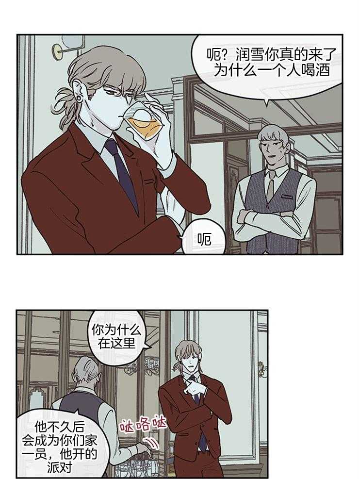 《垃圾堆里捡男友（共2季）》漫画最新章节第48话_什么都不要做免费下拉式在线观看章节第【11】张图片