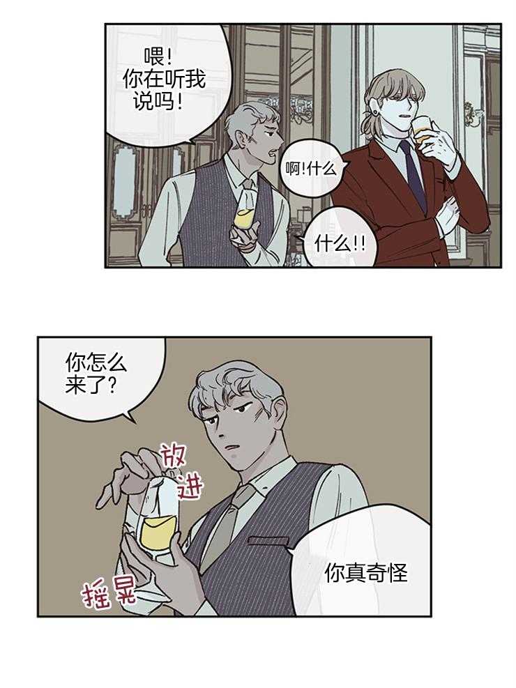 《垃圾堆里捡男友（共2季）》漫画最新章节第48话_什么都不要做免费下拉式在线观看章节第【7】张图片