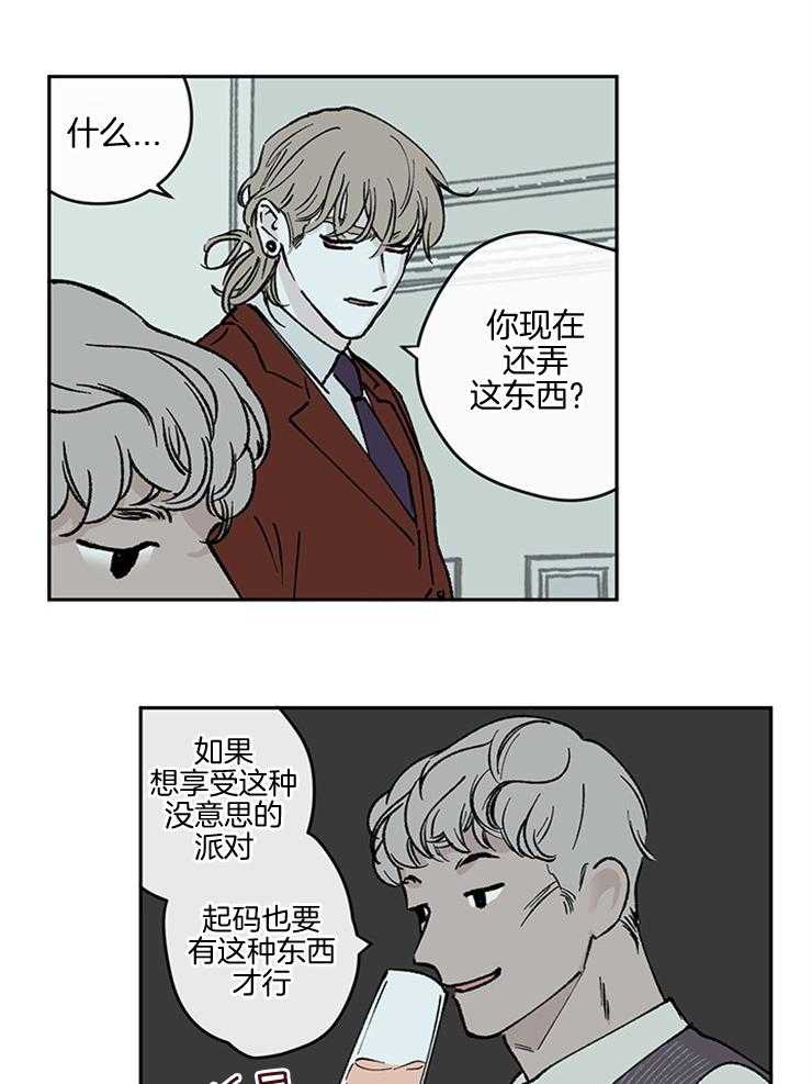 《垃圾堆里捡男友（共2季）》漫画最新章节第48话_什么都不要做免费下拉式在线观看章节第【5】张图片