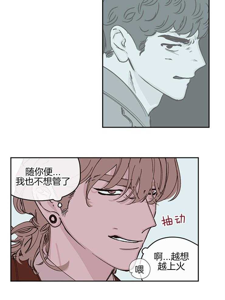 《垃圾堆里捡男友（共2季）》漫画最新章节第48话_什么都不要做免费下拉式在线观看章节第【8】张图片