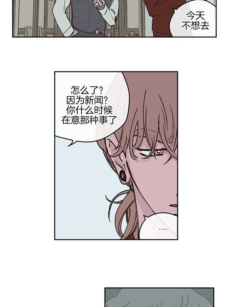 《垃圾堆里捡男友（共2季）》漫画最新章节第48话_什么都不要做免费下拉式在线观看章节第【9】张图片