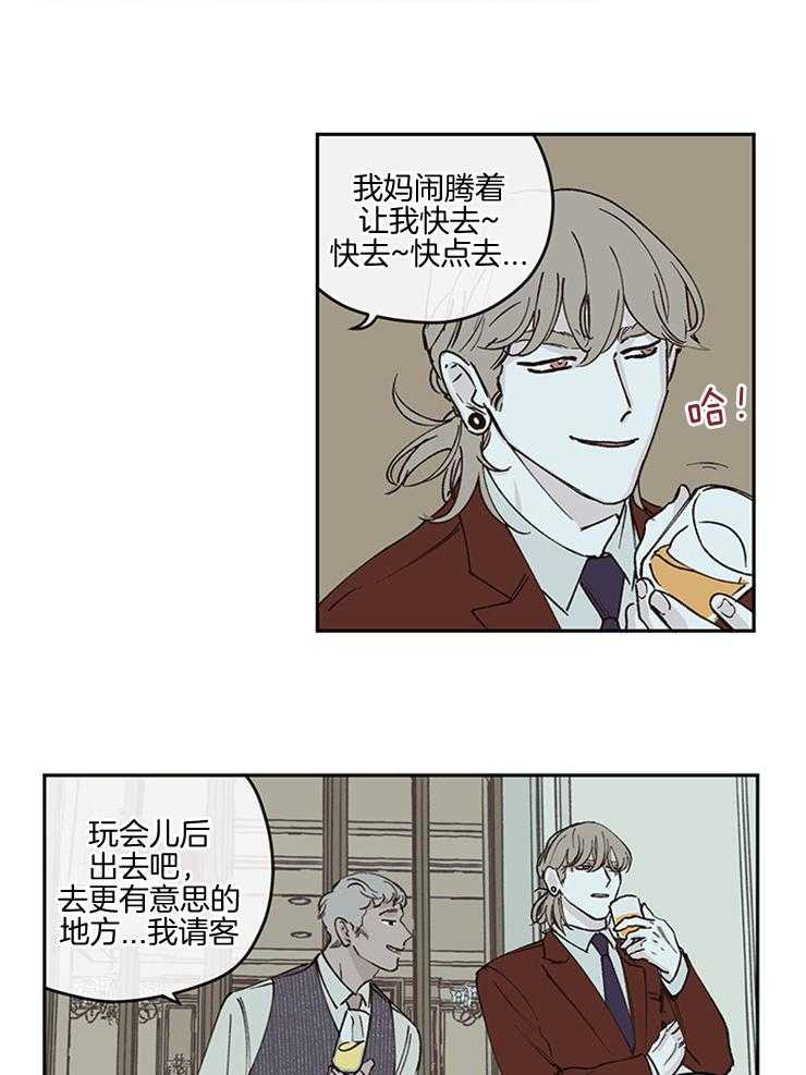 《垃圾堆里捡男友（共2季）》漫画最新章节第48话_什么都不要做免费下拉式在线观看章节第【10】张图片