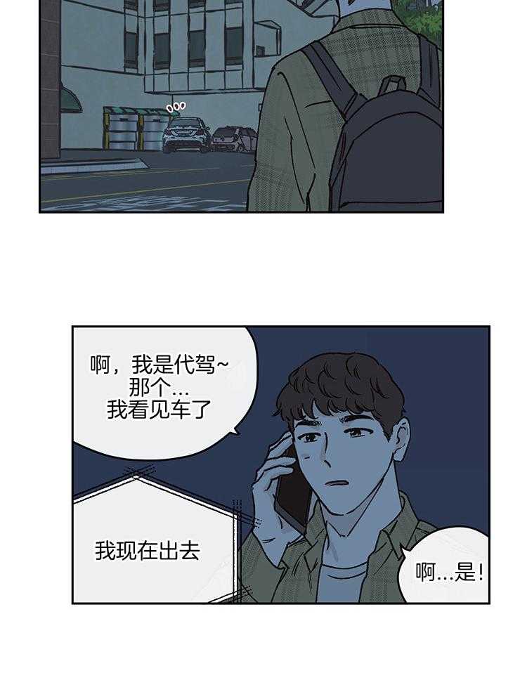 《垃圾堆里捡男友（共2季）》漫画最新章节第49话_殴打渣男免费下拉式在线观看章节第【6】张图片