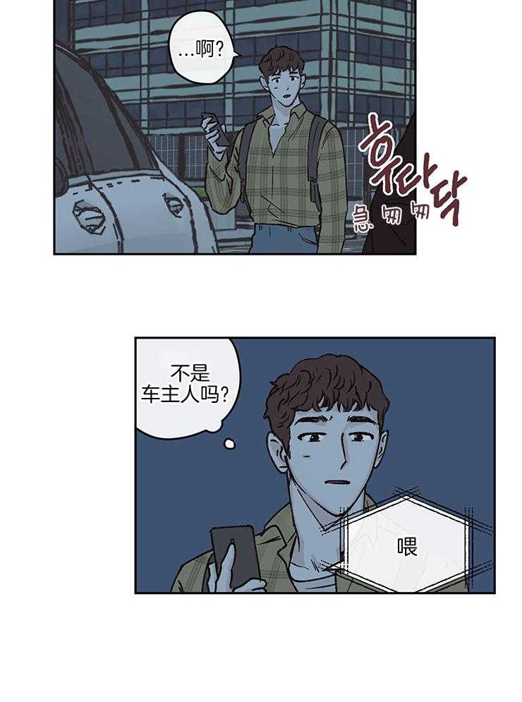 《垃圾堆里捡男友（共2季）》漫画最新章节第49话_殴打渣男免费下拉式在线观看章节第【3】张图片