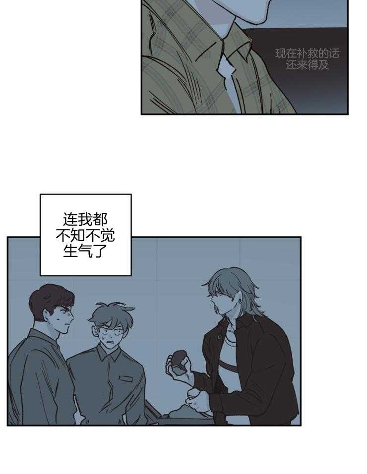 《垃圾堆里捡男友（共2季）》漫画最新章节第50话_危险免费下拉式在线观看章节第【17】张图片