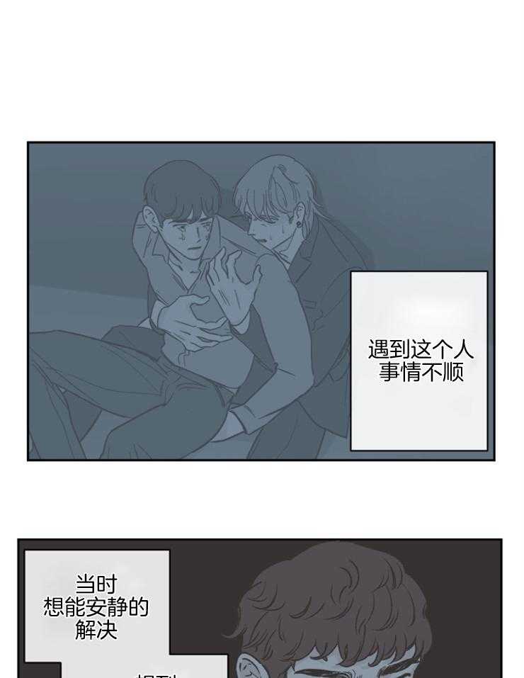 《垃圾堆里捡男友（共2季）》漫画最新章节第50话_危险免费下拉式在线观看章节第【16】张图片