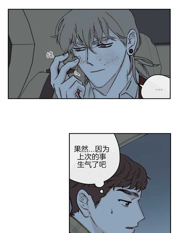 《垃圾堆里捡男友（共2季）》漫画最新章节第50话_危险免费下拉式在线观看章节第【18】张图片