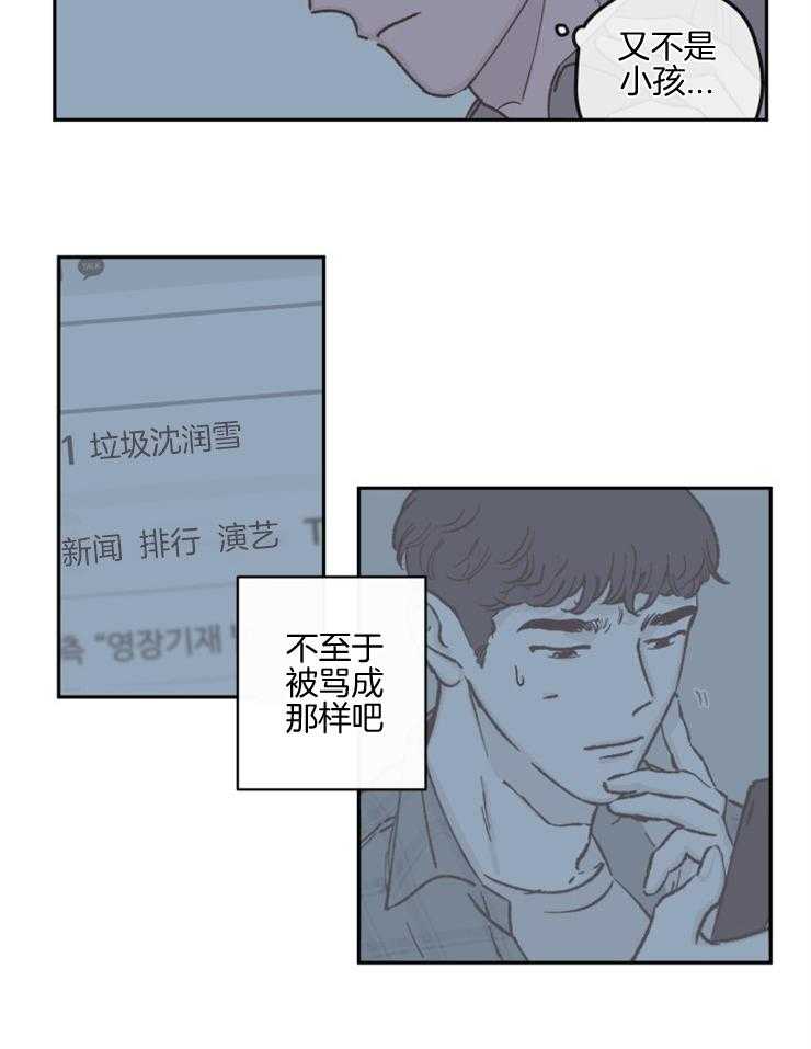 《垃圾堆里捡男友（共2季）》漫画最新章节第50话_危险免费下拉式在线观看章节第【9】张图片