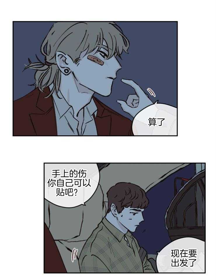 《垃圾堆里捡男友（共2季）》漫画最新章节第51话_努力活着免费下拉式在线观看章节第【3】张图片