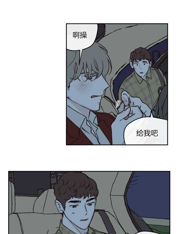 《垃圾堆里捡男友（共2季）》漫画最新章节第51话_努力活着免费下拉式在线观看章节第【8】张图片