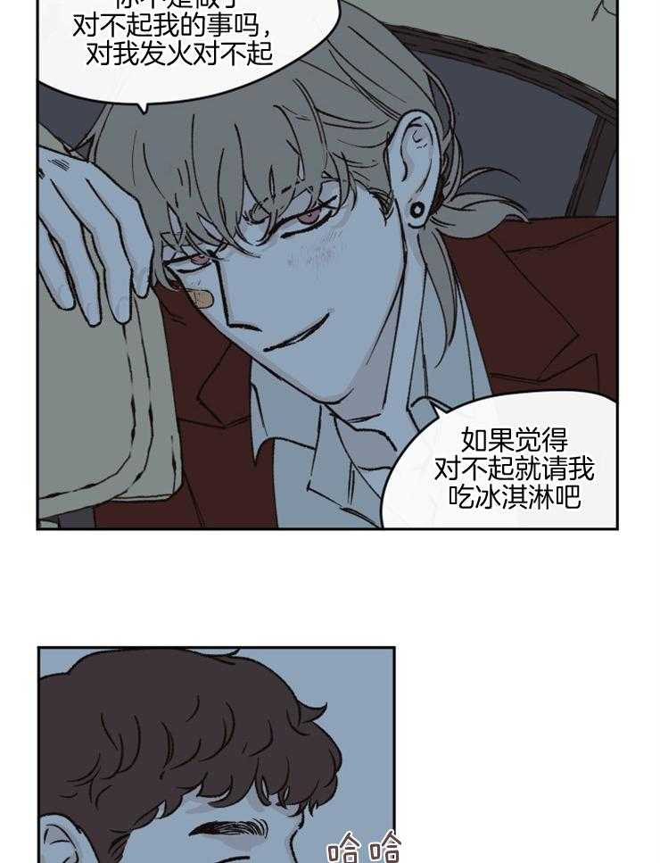 《垃圾堆里捡男友（共2季）》漫画最新章节第53话_叫哥了免费下拉式在线观看章节第【16】张图片