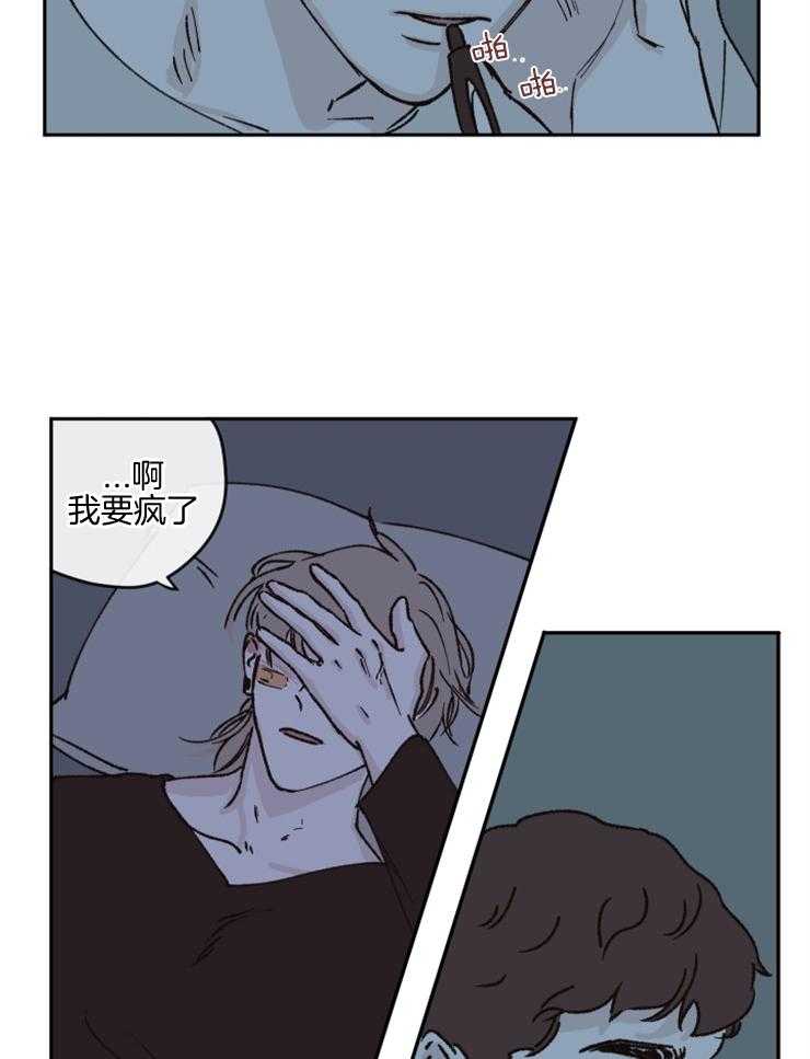 《垃圾堆里捡男友（共2季）》漫画最新章节第53话_叫哥了免费下拉式在线观看章节第【2】张图片