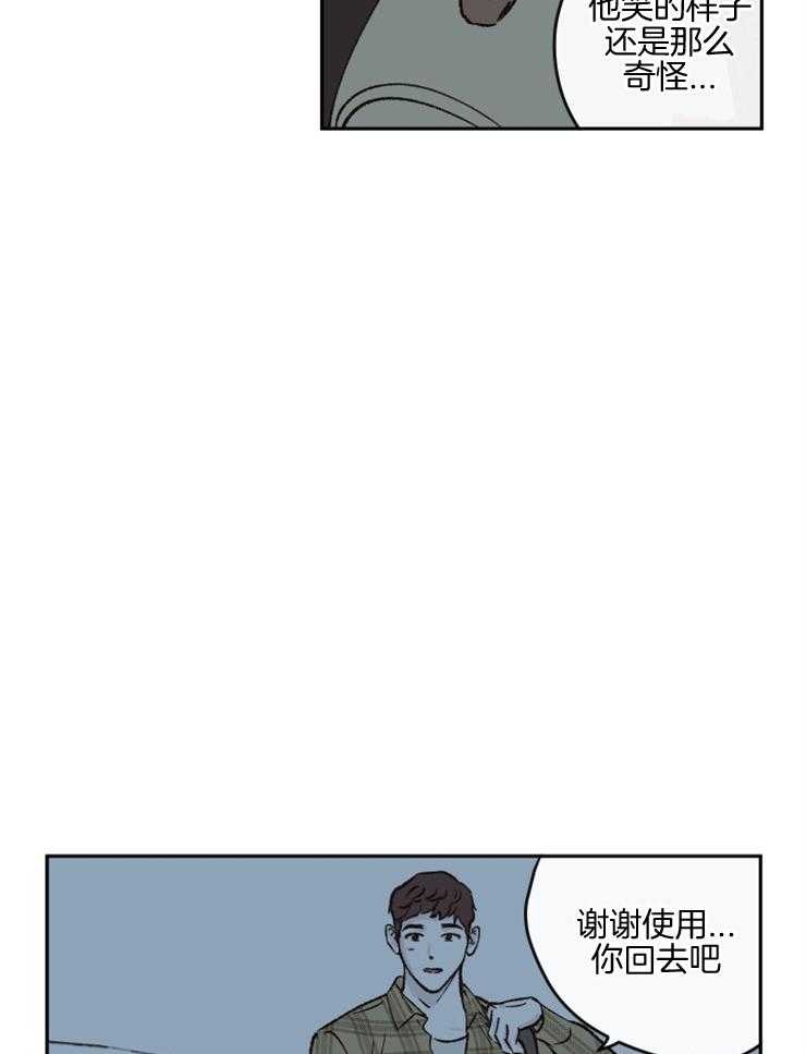 《垃圾堆里捡男友（共2季）》漫画最新章节第53话_叫哥了免费下拉式在线观看章节第【14】张图片