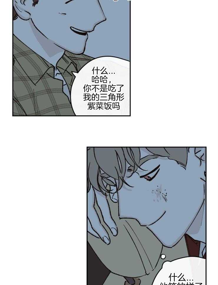 《垃圾堆里捡男友（共2季）》漫画最新章节第53话_叫哥了免费下拉式在线观看章节第【15】张图片