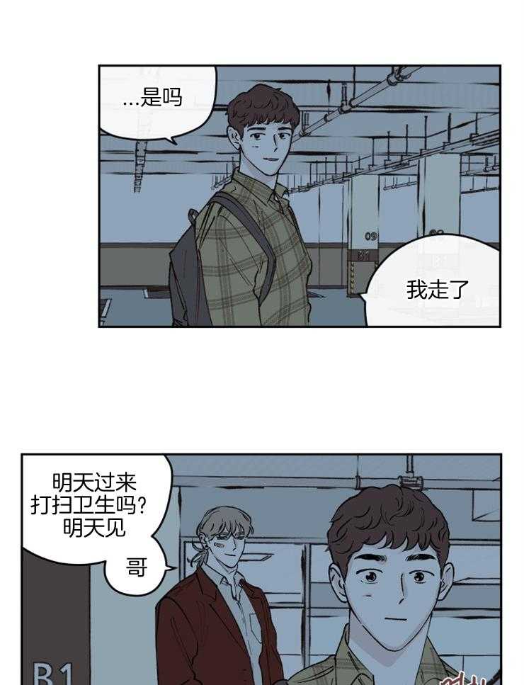 《垃圾堆里捡男友（共2季）》漫画最新章节第53话_叫哥了免费下拉式在线观看章节第【11】张图片