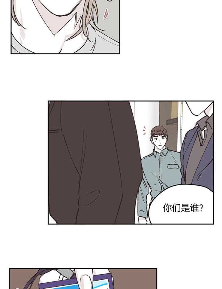 《垃圾堆里捡男友（共2季）》漫画最新章节第54话_警察上门免费下拉式在线观看章节第【3】张图片