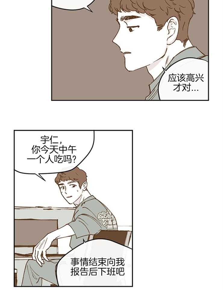 《垃圾堆里捡男友（共2季）》漫画最新章节第54话_警察上门免费下拉式在线观看章节第【16】张图片