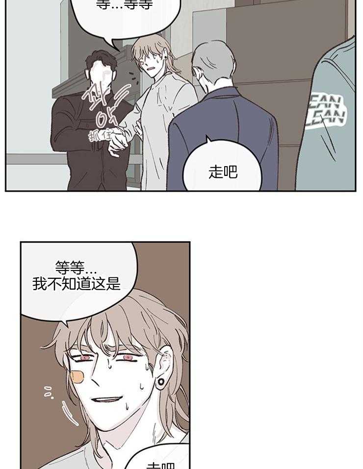 《垃圾堆里捡男友（共2季）》漫画最新章节第55话_嫁祸免费下拉式在线观看章节第【16】张图片