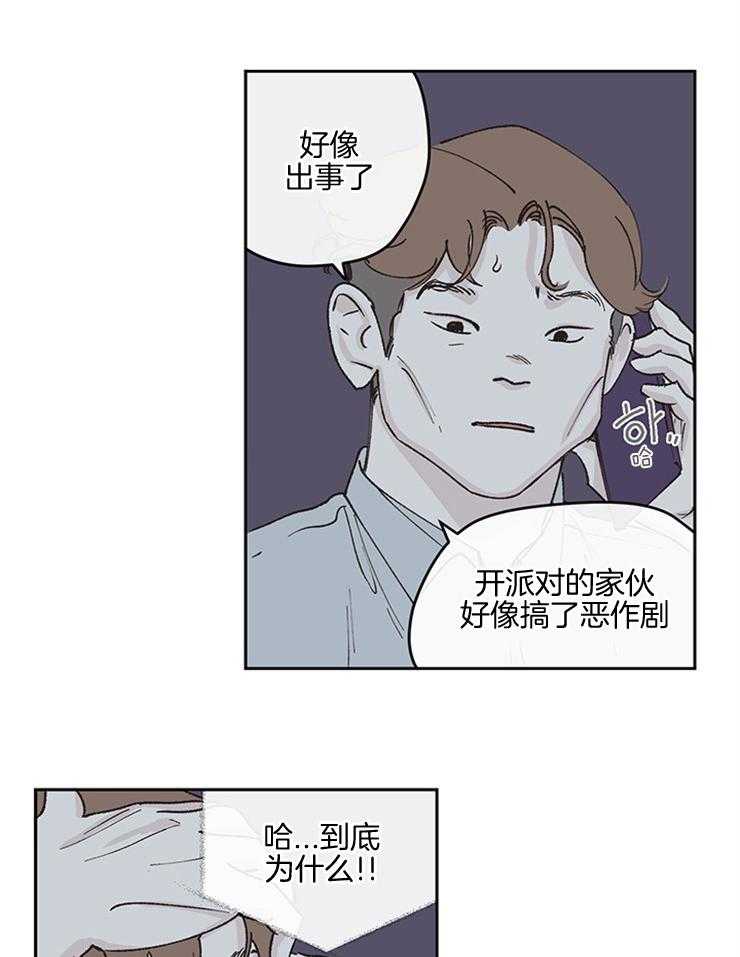 《垃圾堆里捡男友（共2季）》漫画最新章节第55话_嫁祸免费下拉式在线观看章节第【10】张图片