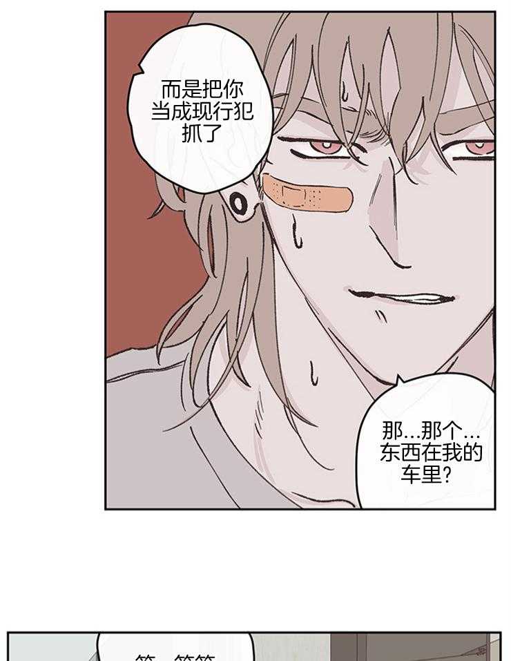 《垃圾堆里捡男友（共2季）》漫画最新章节第55话_嫁祸免费下拉式在线观看章节第【17】张图片