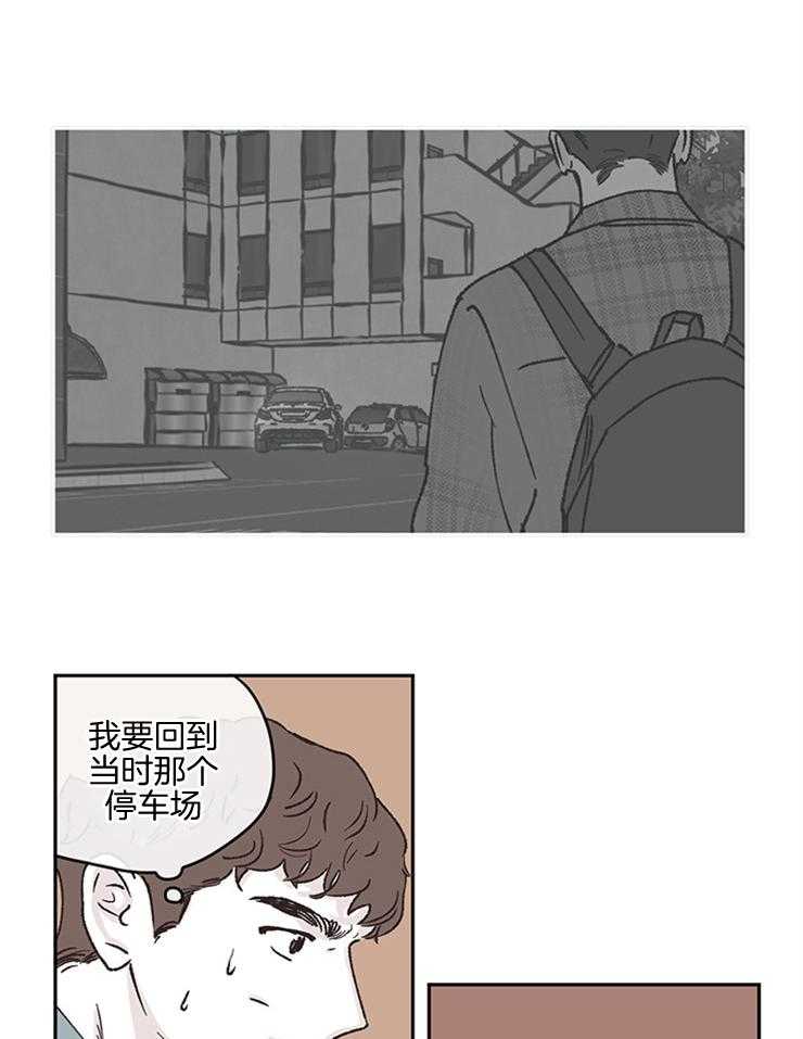 《垃圾堆里捡男友（共2季）》漫画最新章节第55话_嫁祸免费下拉式在线观看章节第【2】张图片