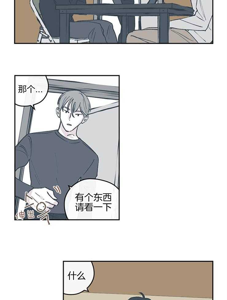 《垃圾堆里捡男友（共2季）》漫画最新章节第56话_调查免费下拉式在线观看章节第【2】张图片