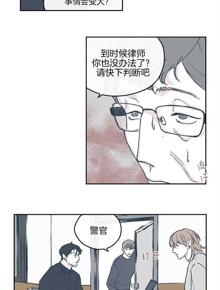 《垃圾堆里捡男友（共2季）》漫画最新章节第56话_调查免费下拉式在线观看章节第【3】张图片