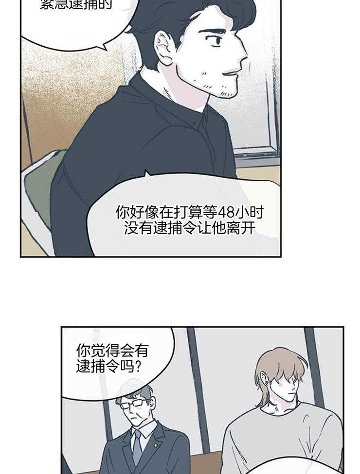 《垃圾堆里捡男友（共2季）》漫画最新章节第56话_调查免费下拉式在线观看章节第【8】张图片