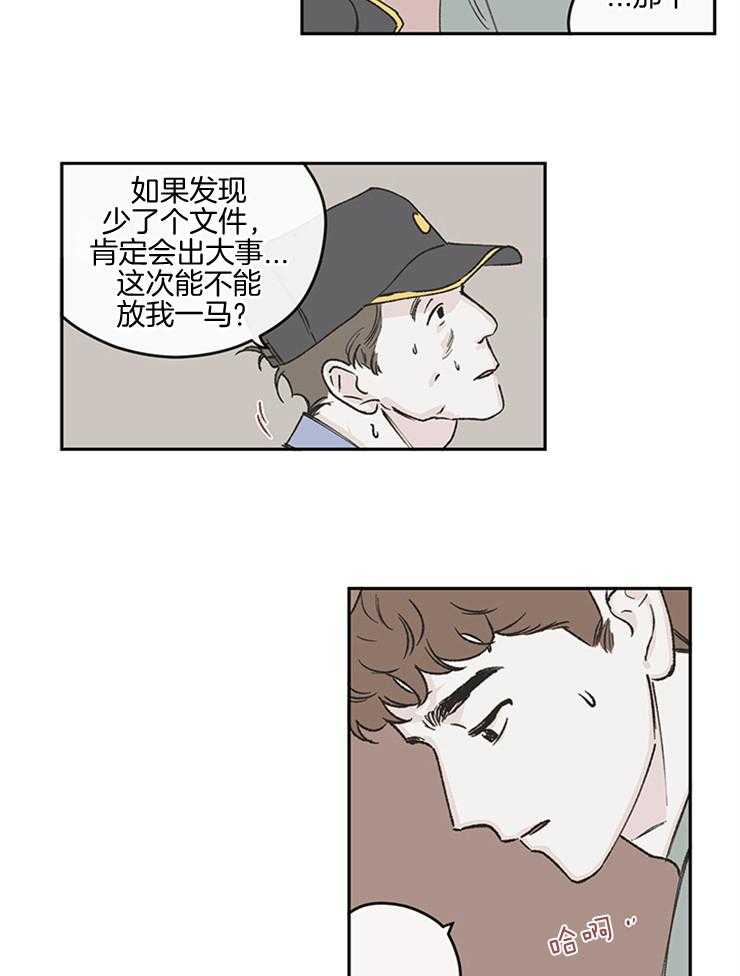 《垃圾堆里捡男友（共2季）》漫画最新章节第56话_调查免费下拉式在线观看章节第【21】张图片