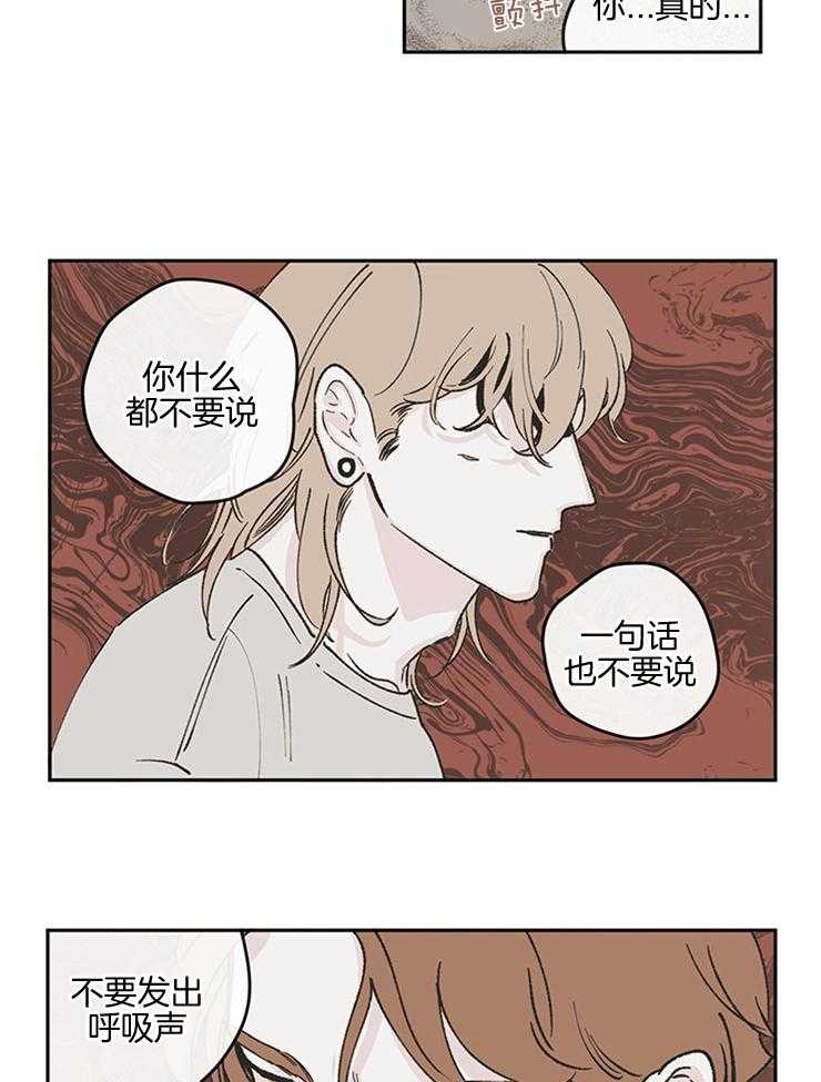 《垃圾堆里捡男友（共2季）》漫画最新章节第56话_调查免费下拉式在线观看章节第【13】张图片