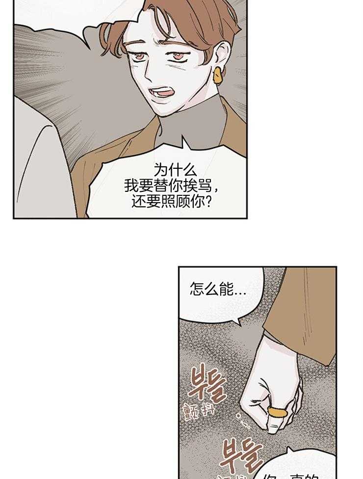 《垃圾堆里捡男友（共2季）》漫画最新章节第56话_调查免费下拉式在线观看章节第【14】张图片