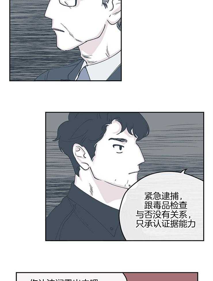 《垃圾堆里捡男友（共2季）》漫画最新章节第56话_调查免费下拉式在线观看章节第【5】张图片