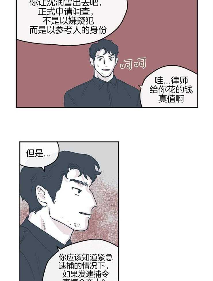 《垃圾堆里捡男友（共2季）》漫画最新章节第56话_调查免费下拉式在线观看章节第【4】张图片