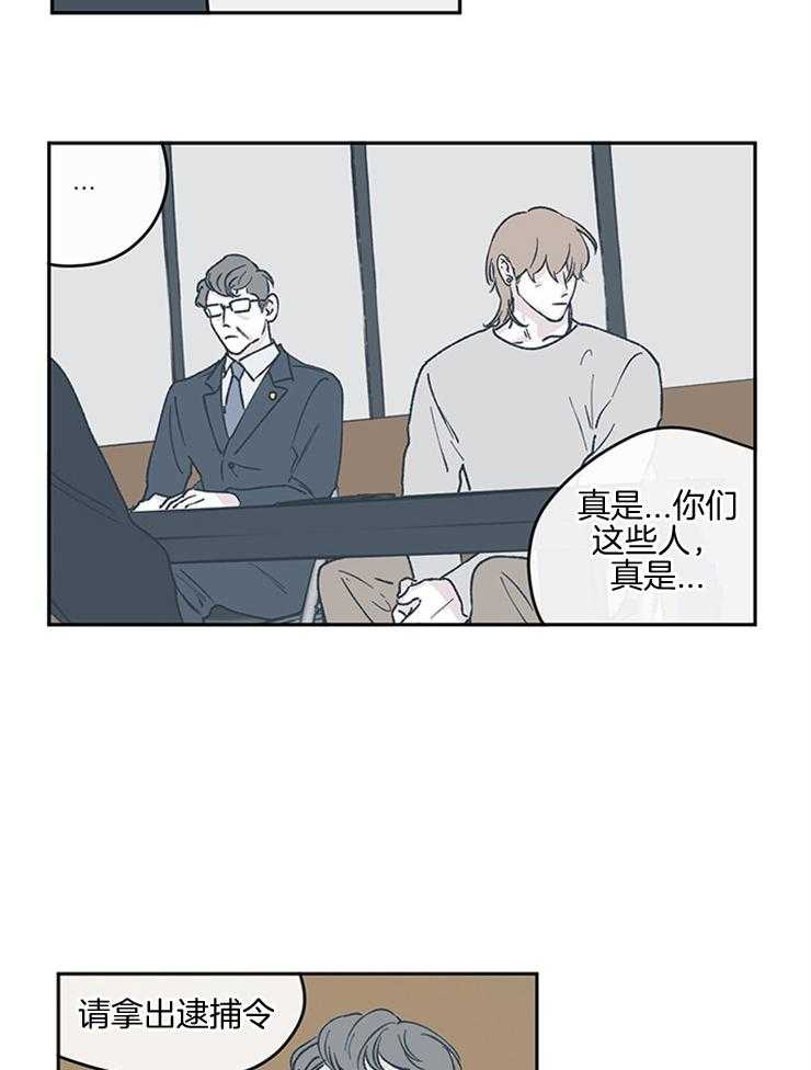 《垃圾堆里捡男友（共2季）》漫画最新章节第56话_调查免费下拉式在线观看章节第【10】张图片