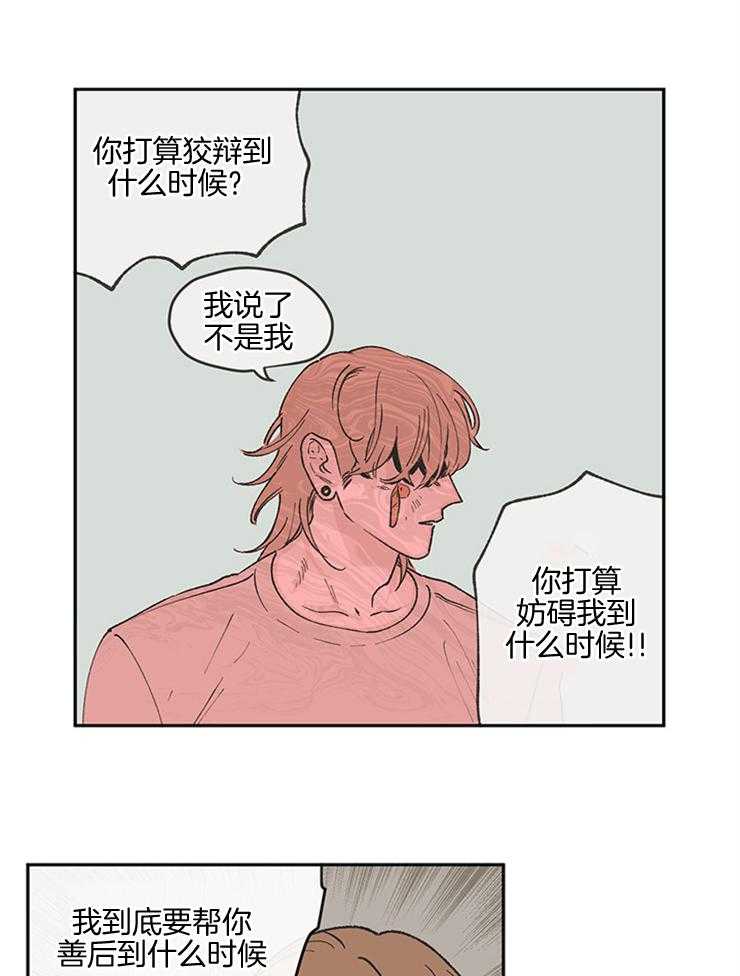 《垃圾堆里捡男友（共2季）》漫画最新章节第56话_调查免费下拉式在线观看章节第【15】张图片