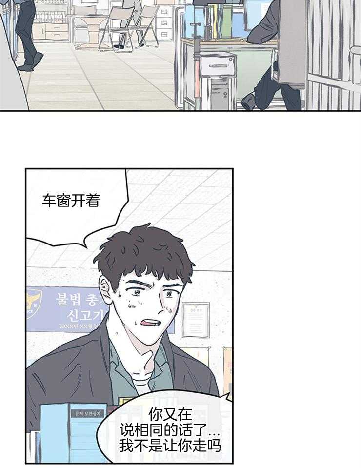 《垃圾堆里捡男友（共2季）》漫画最新章节第57话_辩护免费下拉式在线观看章节第【7】张图片