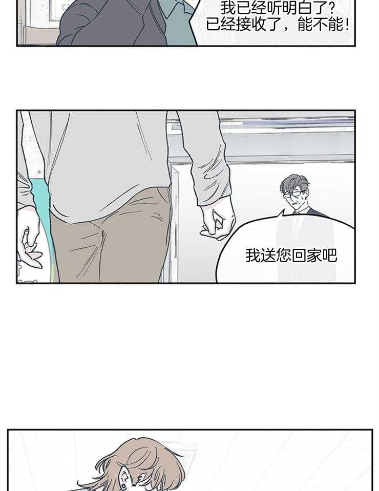 《垃圾堆里捡男友（共2季）》漫画最新章节第57话_辩护免费下拉式在线观看章节第【4】张图片