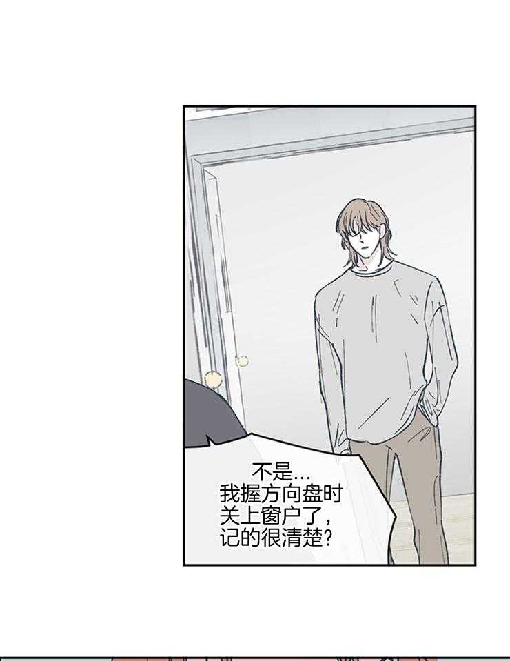 《垃圾堆里捡男友（共2季）》漫画最新章节第57话_辩护免费下拉式在线观看章节第【6】张图片