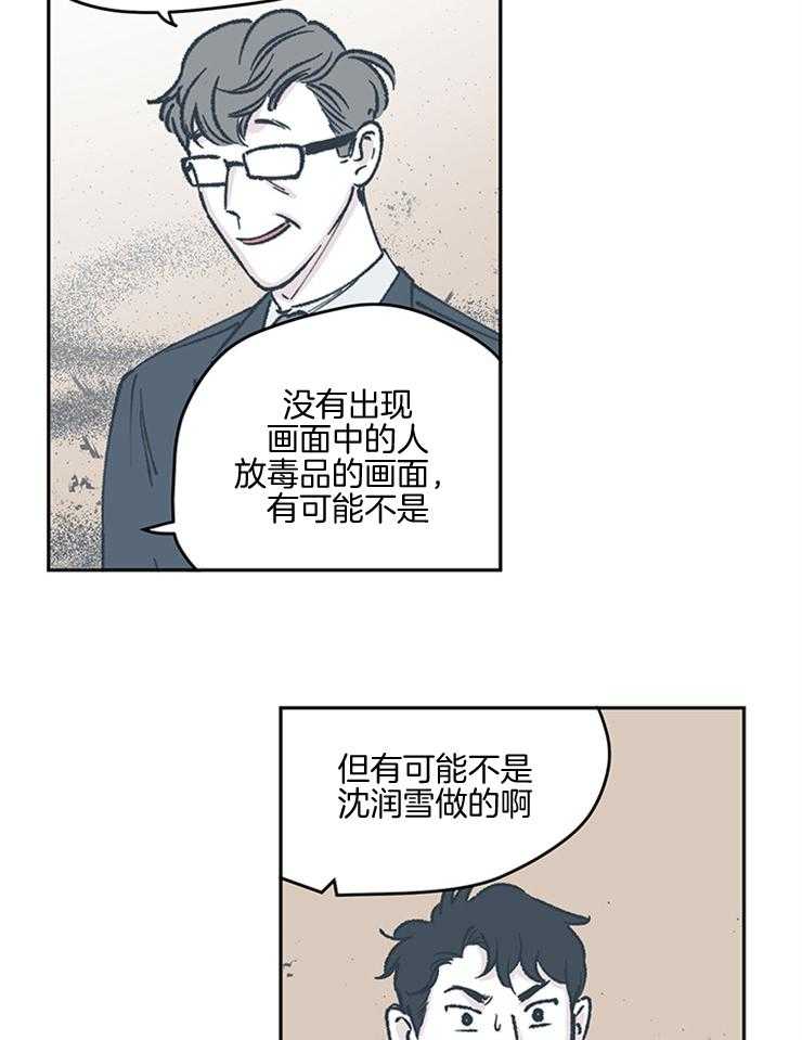 《垃圾堆里捡男友（共2季）》漫画最新章节第57话_辩护免费下拉式在线观看章节第【12】张图片