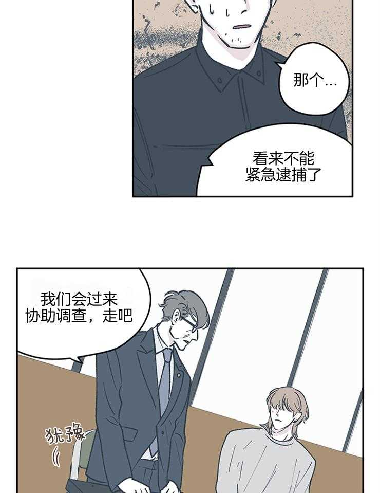 《垃圾堆里捡男友（共2季）》漫画最新章节第57话_辩护免费下拉式在线观看章节第【11】张图片