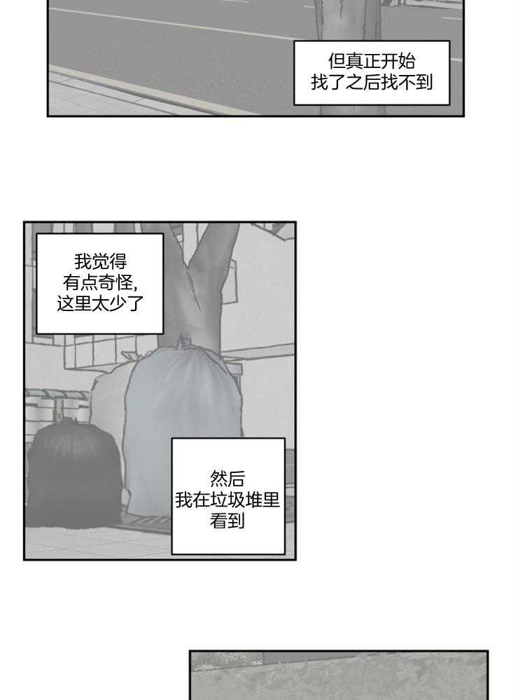 《垃圾堆里捡男友（共2季）》漫画最新章节第58话_背后的付出免费下拉式在线观看章节第【10】张图片