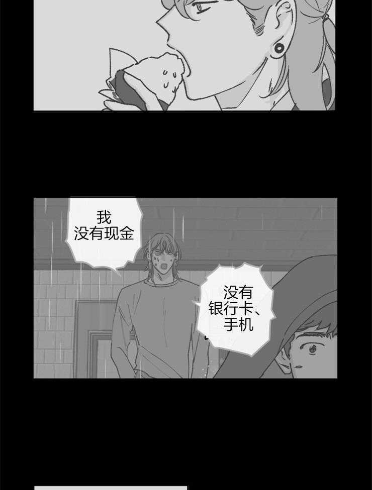 《垃圾堆里捡男友（共2季）》漫画最新章节第60话_吃冰淇淋免费下拉式在线观看章节第【15】张图片