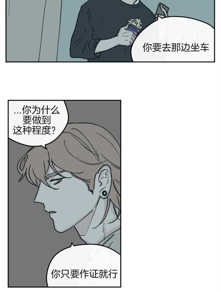 《垃圾堆里捡男友（共2季）》漫画最新章节第60话_吃冰淇淋免费下拉式在线观看章节第【4】张图片