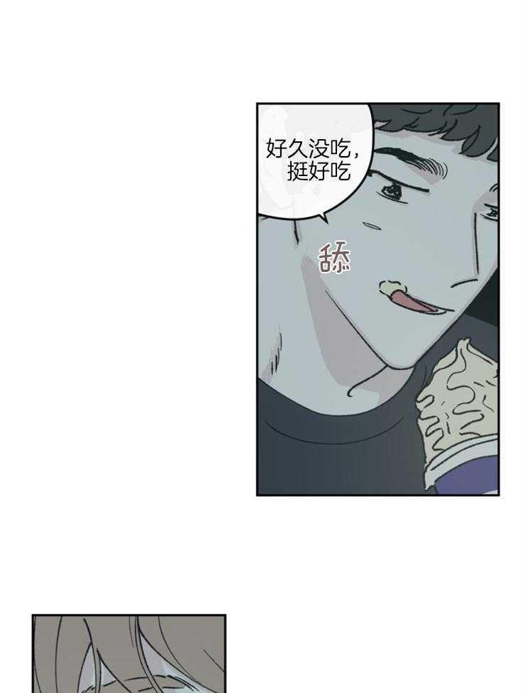 《垃圾堆里捡男友（共2季）》漫画最新章节第60话_吃冰淇淋免费下拉式在线观看章节第【9】张图片