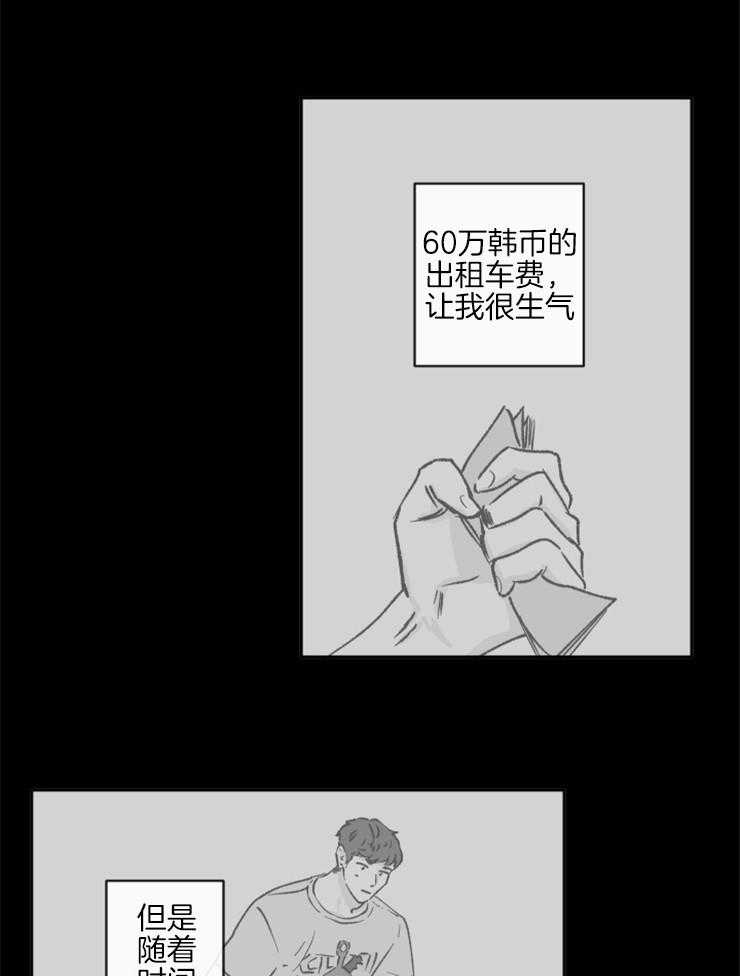 《垃圾堆里捡男友（共2季）》漫画最新章节第60话_吃冰淇淋免费下拉式在线观看章节第【18】张图片