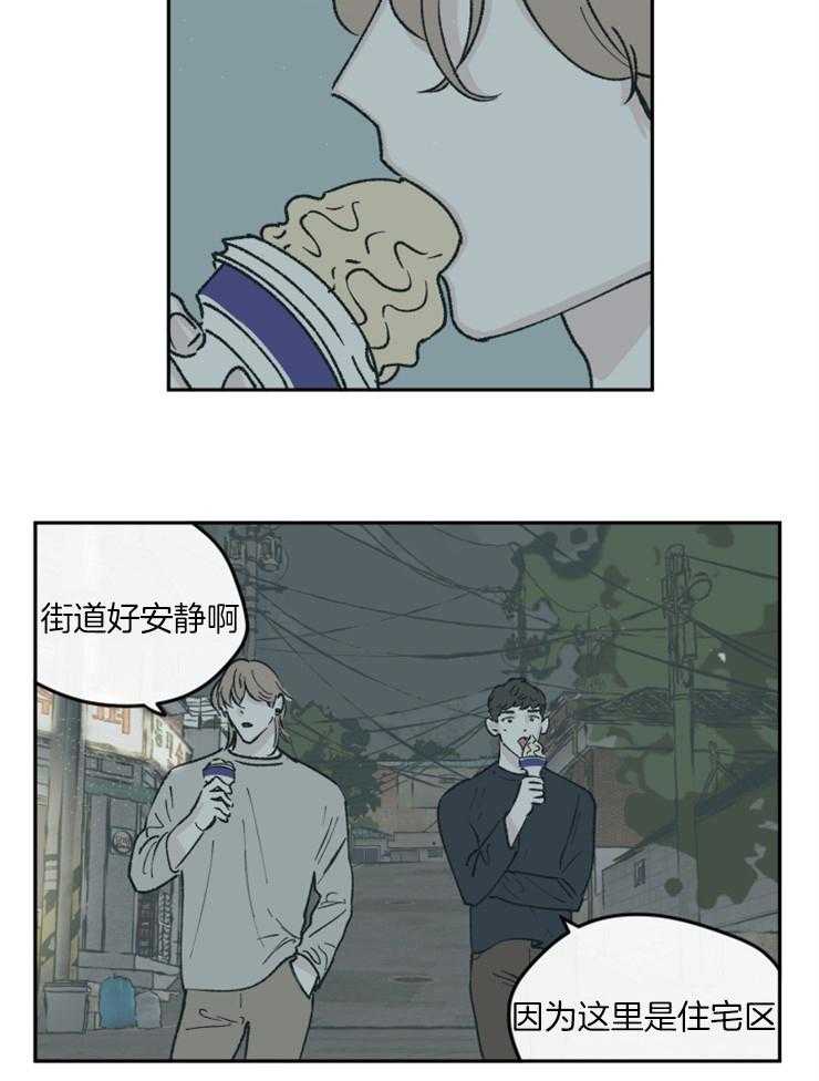 《垃圾堆里捡男友（共2季）》漫画最新章节第60话_吃冰淇淋免费下拉式在线观看章节第【10】张图片