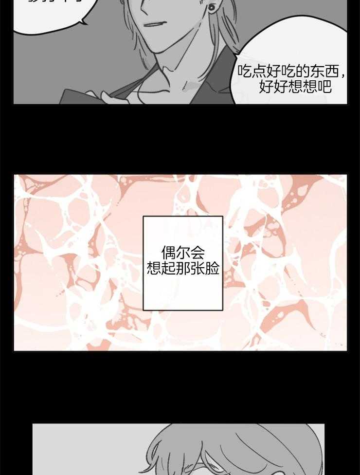 《垃圾堆里捡男友（共2季）》漫画最新章节第60话_吃冰淇淋免费下拉式在线观看章节第【16】张图片